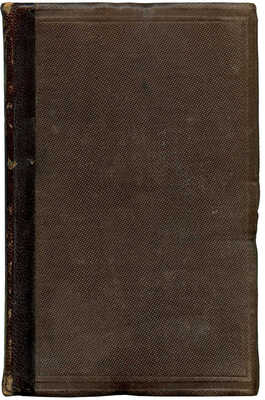 [Собрание В.Г. Лидина]. Крестовский В. Романы и повести В. Крестовского. В 7 т. Т. 1−6. СПб., 1859